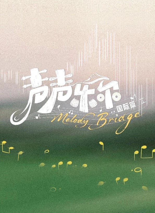 糖粉插曲 - MXVOD