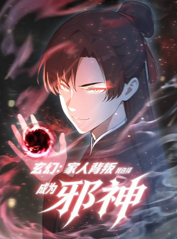 蛊惑之刻第2话 - MXVOD